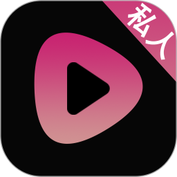私人看片神器2025官方新版图标
