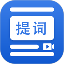 自动题词器2026官方新版图标