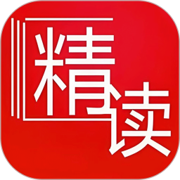 精读2025官方新版图标