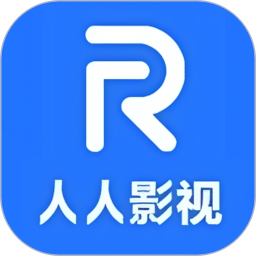 人人影视2025官方新版图标