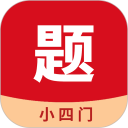小四门宝典-史地政生刷题神器安卓版