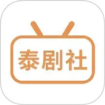 泰剧社投屏2025官方新版图标
