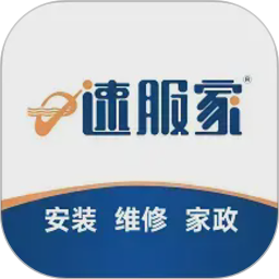 速服家2026官方新版图标