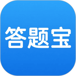 答题宝2025官方新版图标
