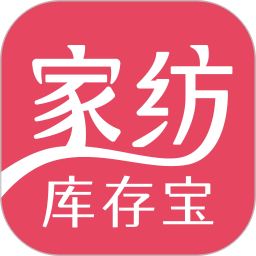 家纺库存宝2025官方新版图标
