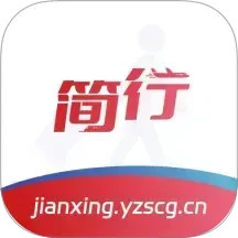 简行2025官方新版图标