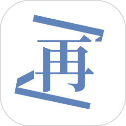 再漫画2025官方新版图标