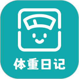 每日体重日记2025官方新版图标
