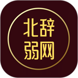 北辞弱网2026官方新版图标