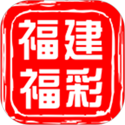 福建福彩2026官方新版图标