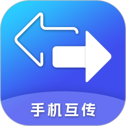迁移助手2026官方新版图标
