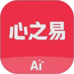 心之易2026官方新版图标