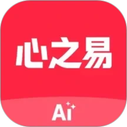 心之易2026官方新版图标