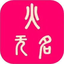 无名火2025官方新版图标