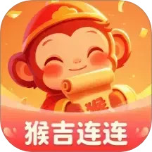 猴吉连连2025官方新版图标
