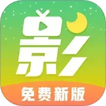 月亮影视播放2025官方新版图标