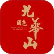 金九华2025官方新版图标