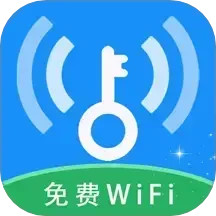 WiFi万能钥钥免费连2024官方新版图标