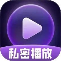 私影播放专家2026官方新版图标