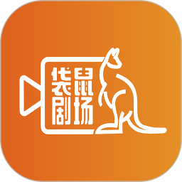 袋鼠剧场2025官方新版图标