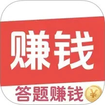 答题赚钱王2025官方新版图标