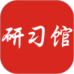 研习馆2025官方新版图标
