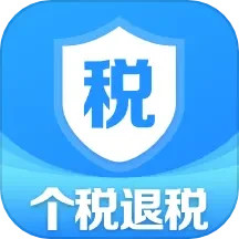 个税退税查询快2025官方新版图标