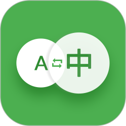 轻松翻译2026官方新版图标
