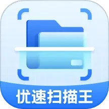 优速扫描王2025官方新版图标
