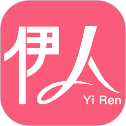伊人2025官方新版图标