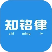 知铭律2026官方新版图标