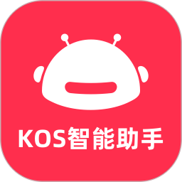 KOS智能助手2025官方新版图标