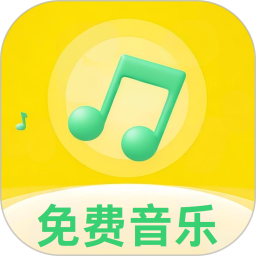 乐听免费音乐2025官方新版图标