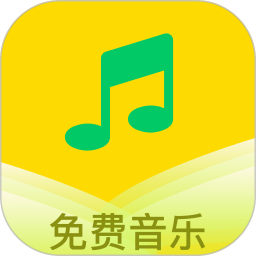 乐听免费音乐2025官方新版图标