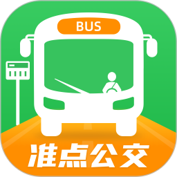 准点公交助手2025官方新版图标