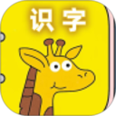 幼儿识字免费2026官方新版图标