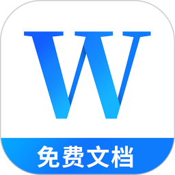 Word文档手机办公2025官方新版图标