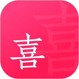喜姐相亲2026官方新版图标