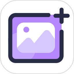 改图呀2025官方新版图标