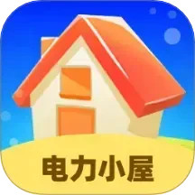 电力小屋2025官方新版图标