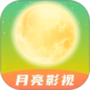 月亮影视助手2026官方新版图标