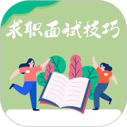 求职面试宝典2025官方新版图标