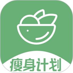 瘦身计划2026官方新版图标