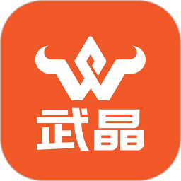 武晶批发2025官方新版图标