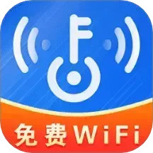 WiFi钥匙免费神器2024官方新版图标