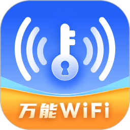 WiFi万测钥匙2025官方新版图标