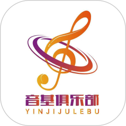 音基俱乐部2025官方新版图标