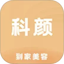 科颜到家2025官方新版图标