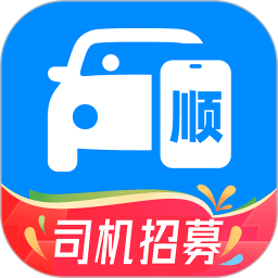 顺风车助手2025官方新版图标