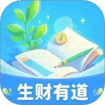 生财有道2026官方新版图标
